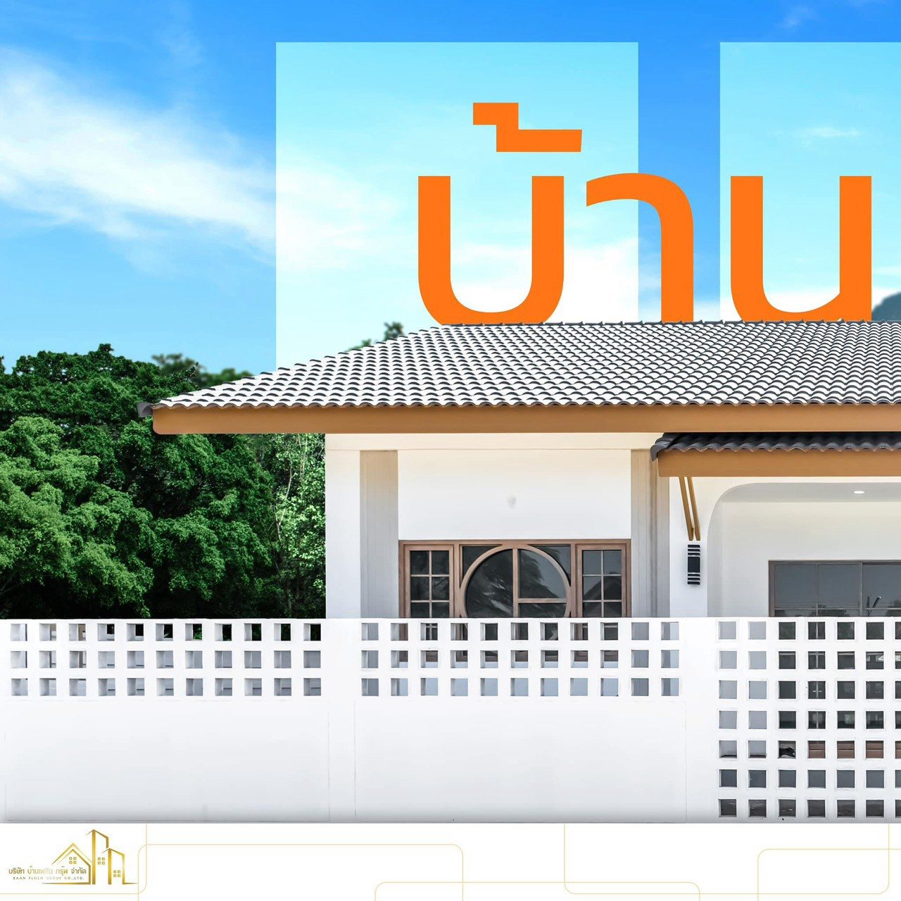 ภาพผลงานจริง