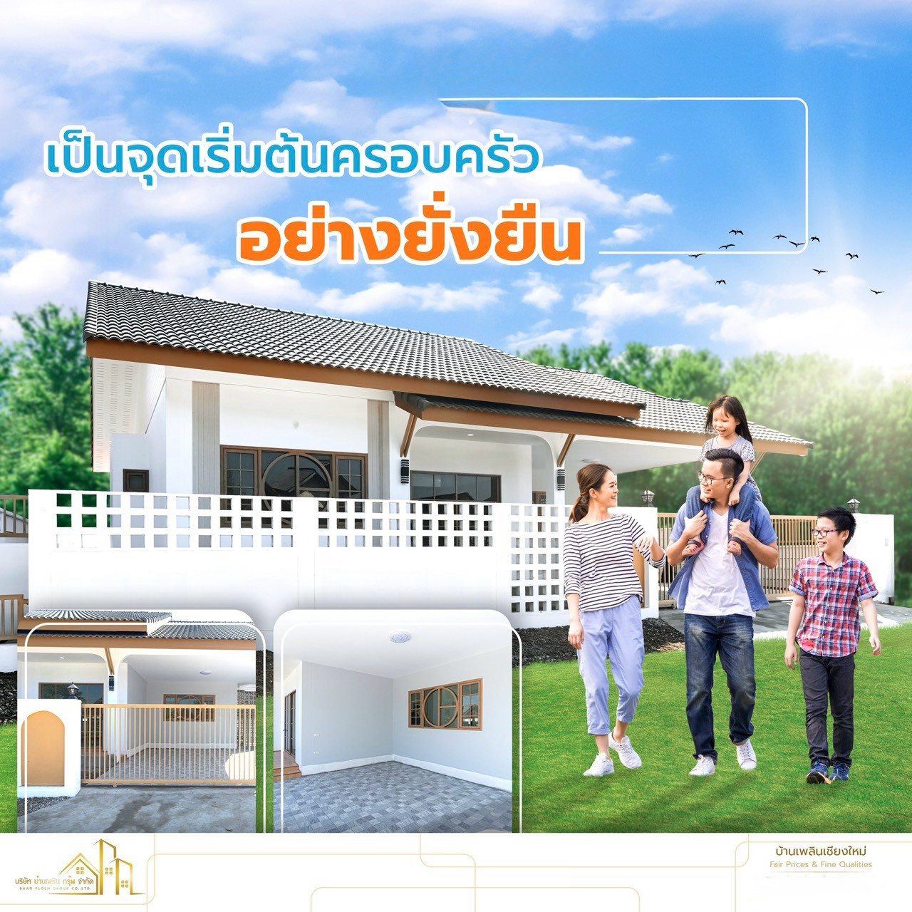 ภาพผลงานจริง