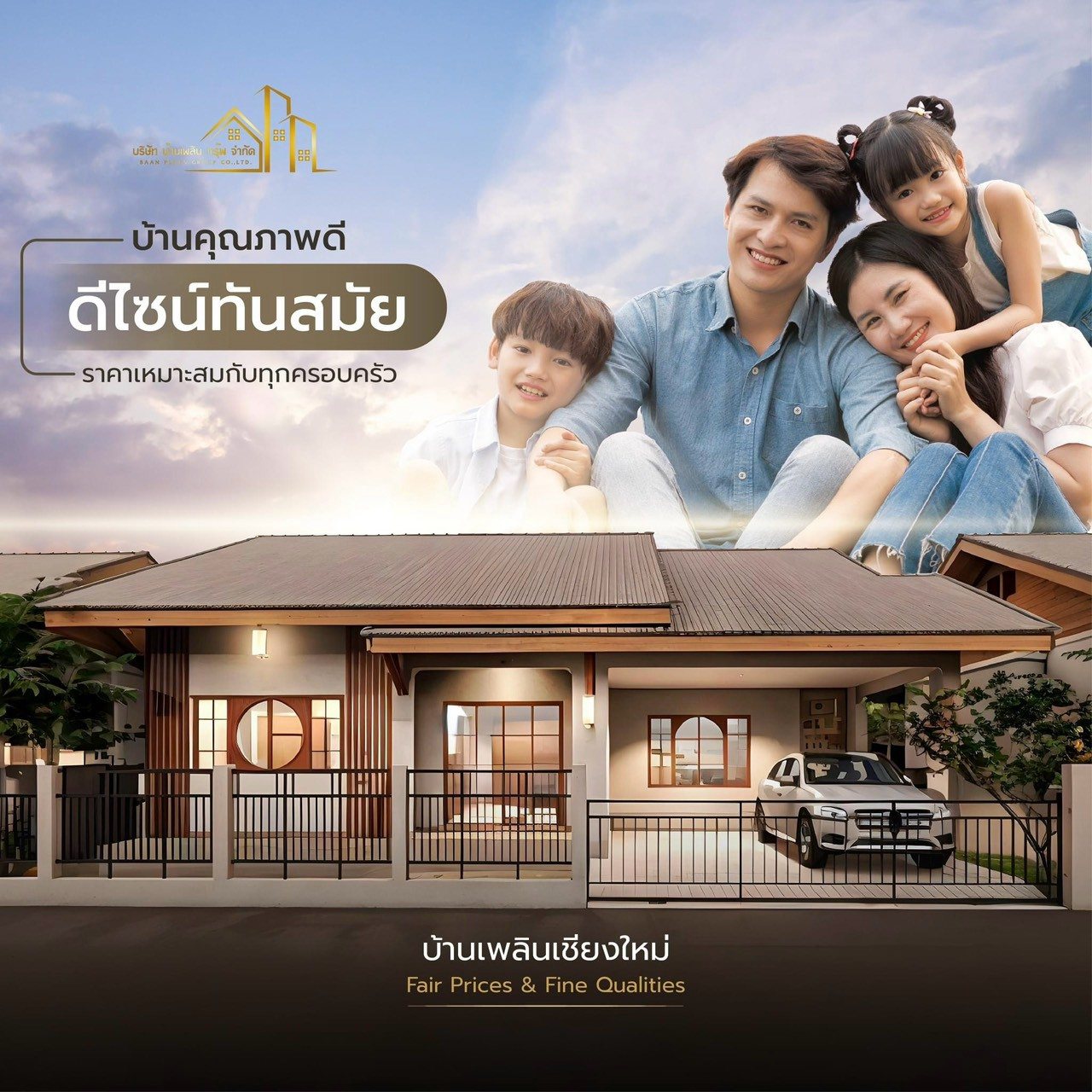 ภาพผลงานจริง
