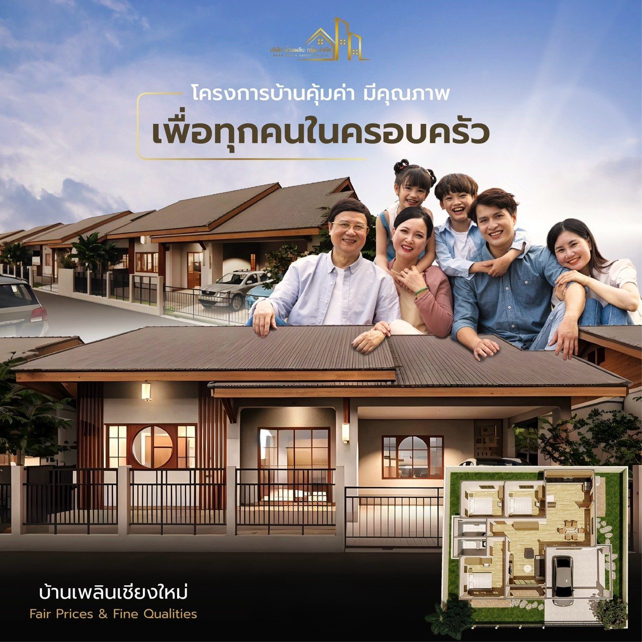 ภาพผลงานจริง