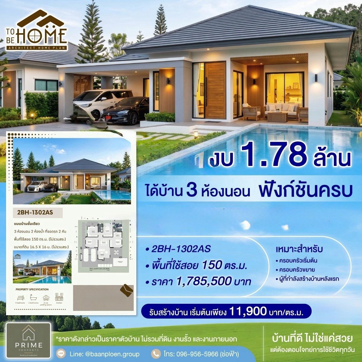 ภาพผลงานจริง