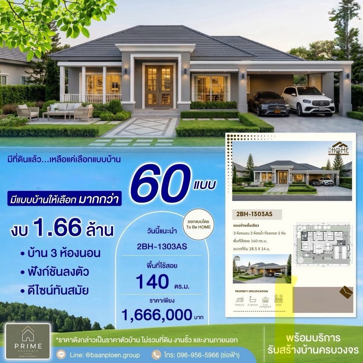 ภาพผลงานจริง