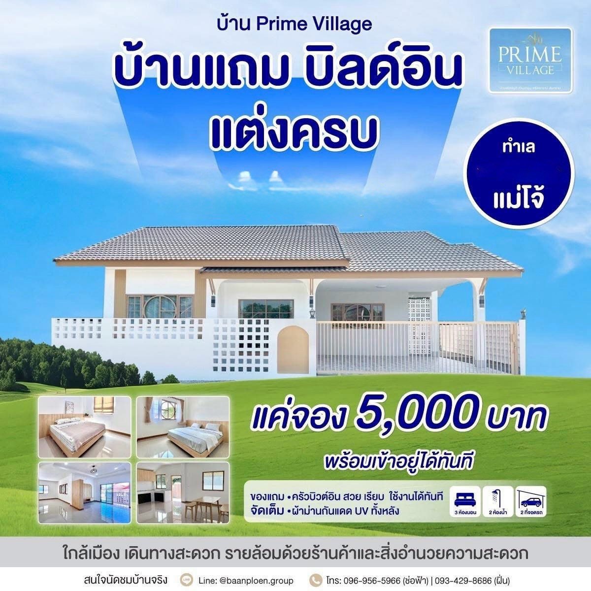 ภาพผลงานจริง