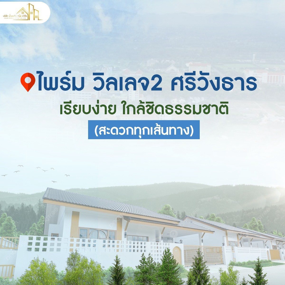 ภาพผลงานจริง