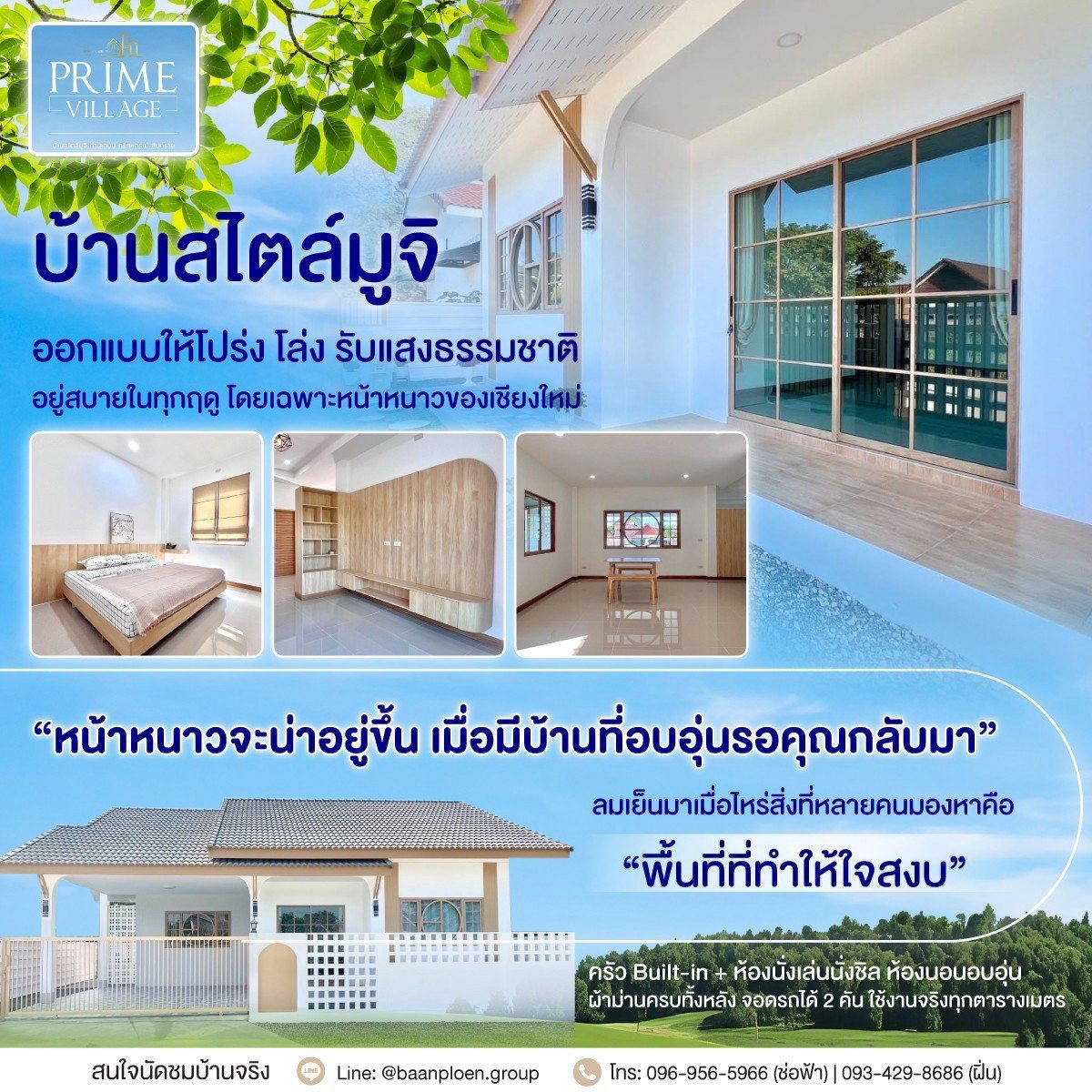 ภาพผลงานจริง