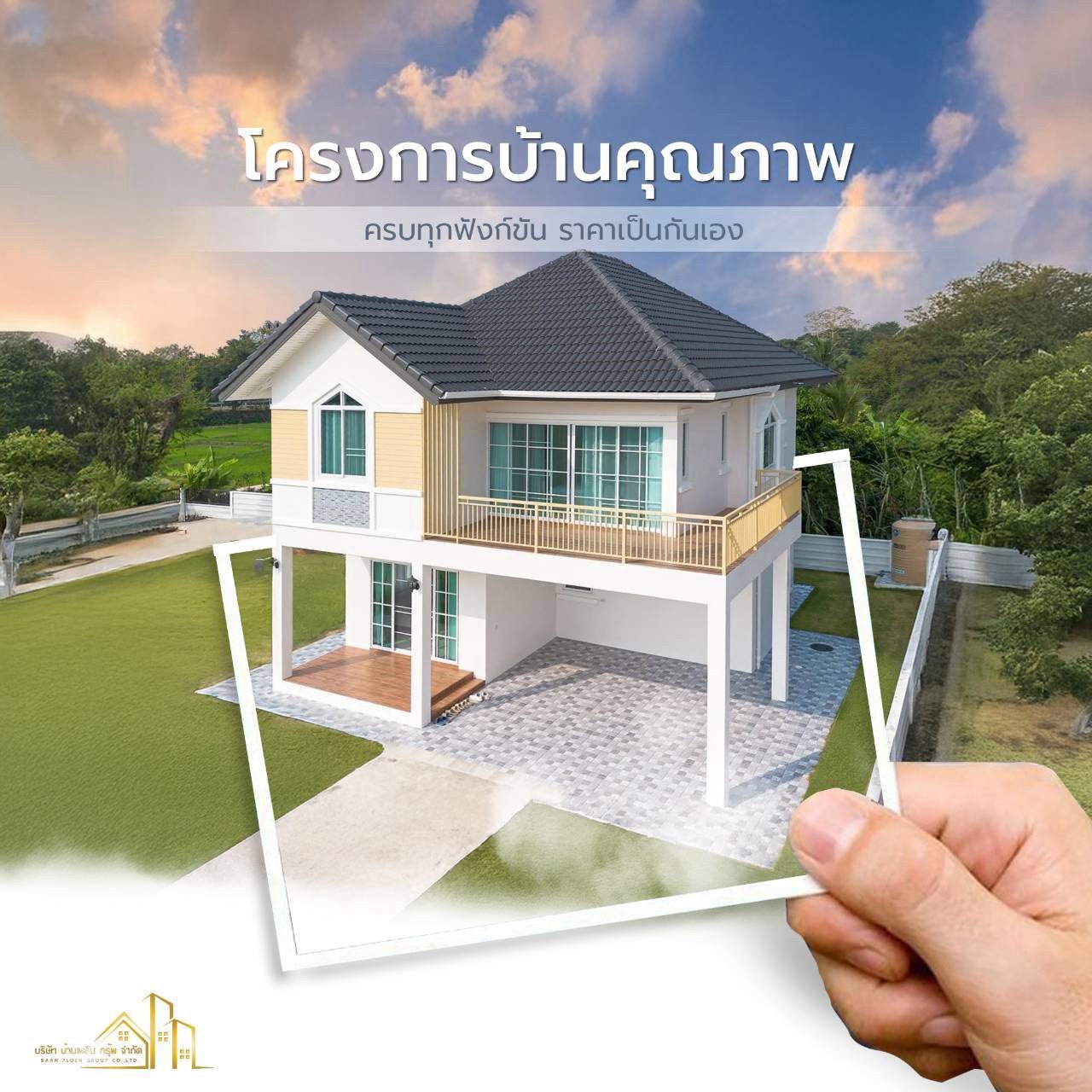 ภาพจริงทั้งหมด โครงการแทมมารินด์